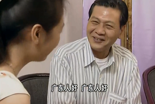 《外来媳妇本地郎》当中的康伯扮演者,剧中传统观念