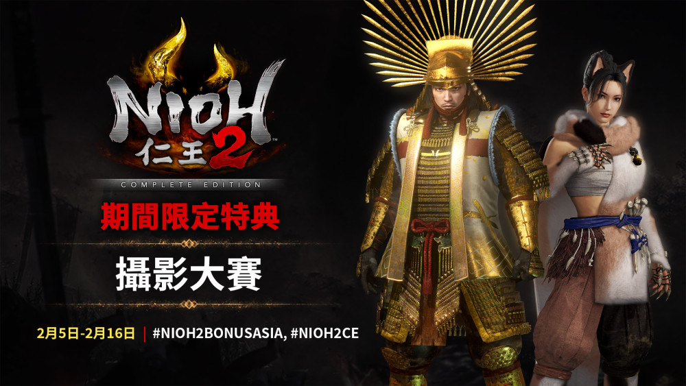 仁王2完整版本日发售锻炼出炉火纯青的技巧释放内心的黑暗