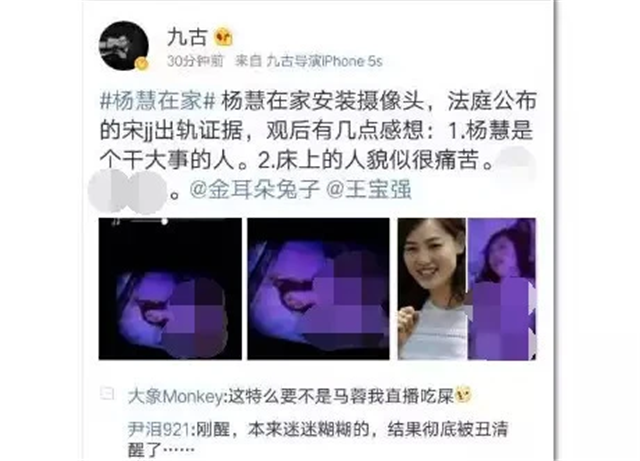 但是有不少的爆料称杨慧在家中装了监控,记录了宋喆出轨马蓉的视频