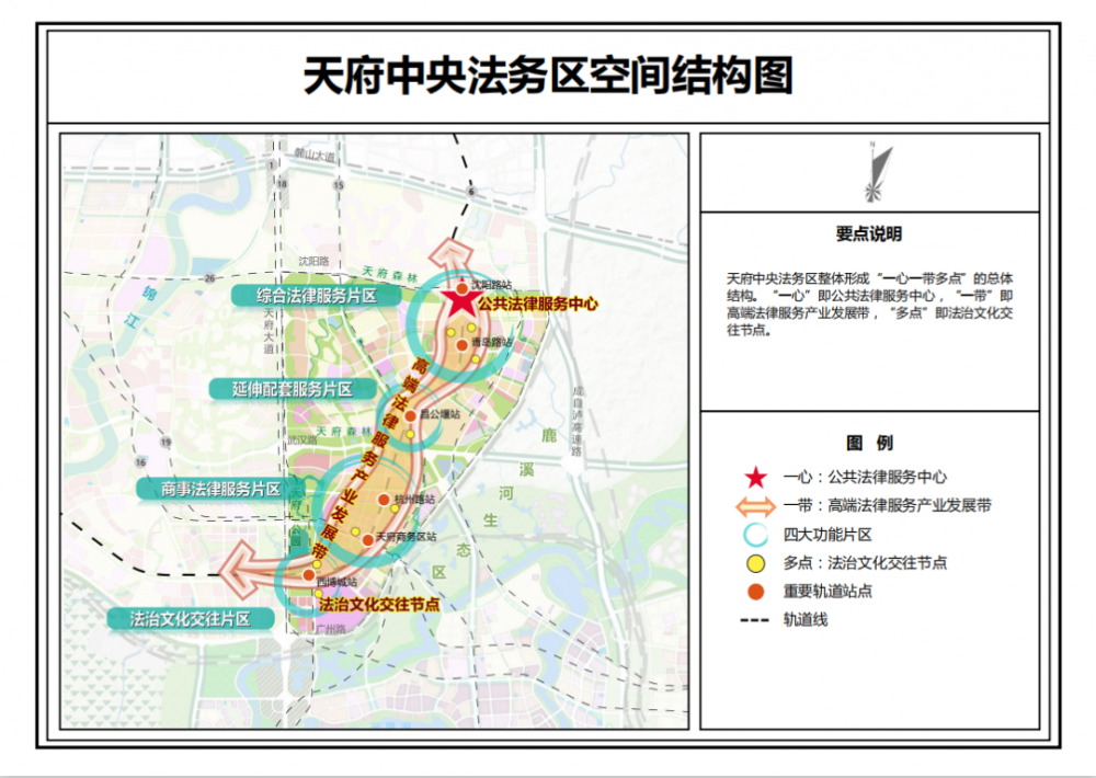 揭秘天府中央法务区