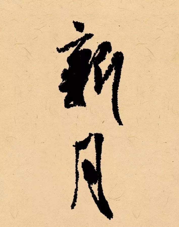 辛丑年楷书书法落款 - 实验室设备网