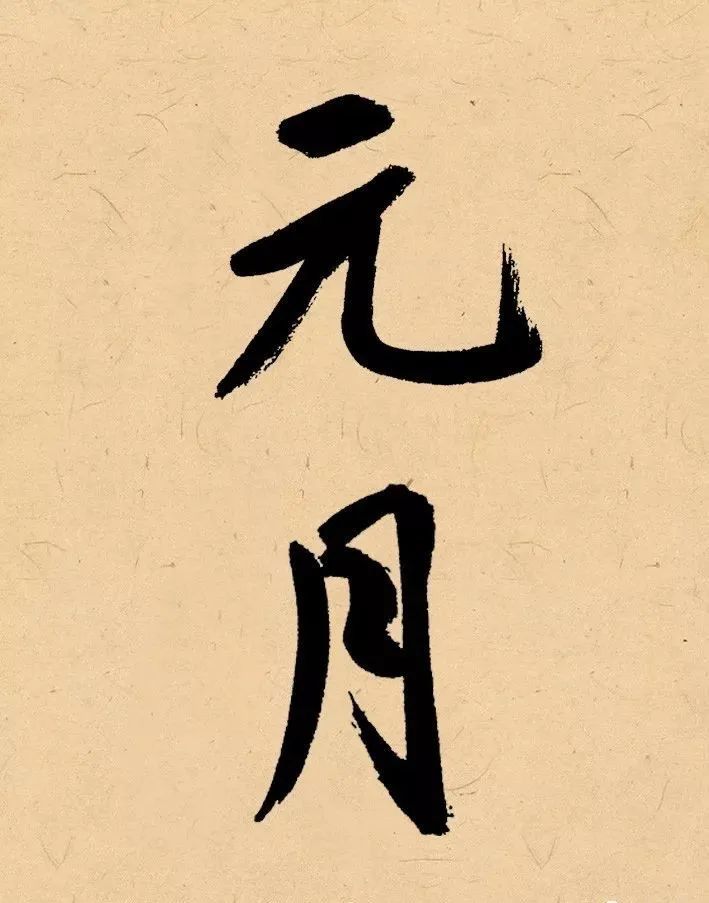 牛年书法落款,如何写出味道? - 辛丑年楷书书法落款 - 实验室设备网