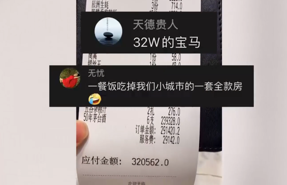 男子晒山珍海味晚餐一顿吃掉32万 现场曝光网友不淡定了（图）
