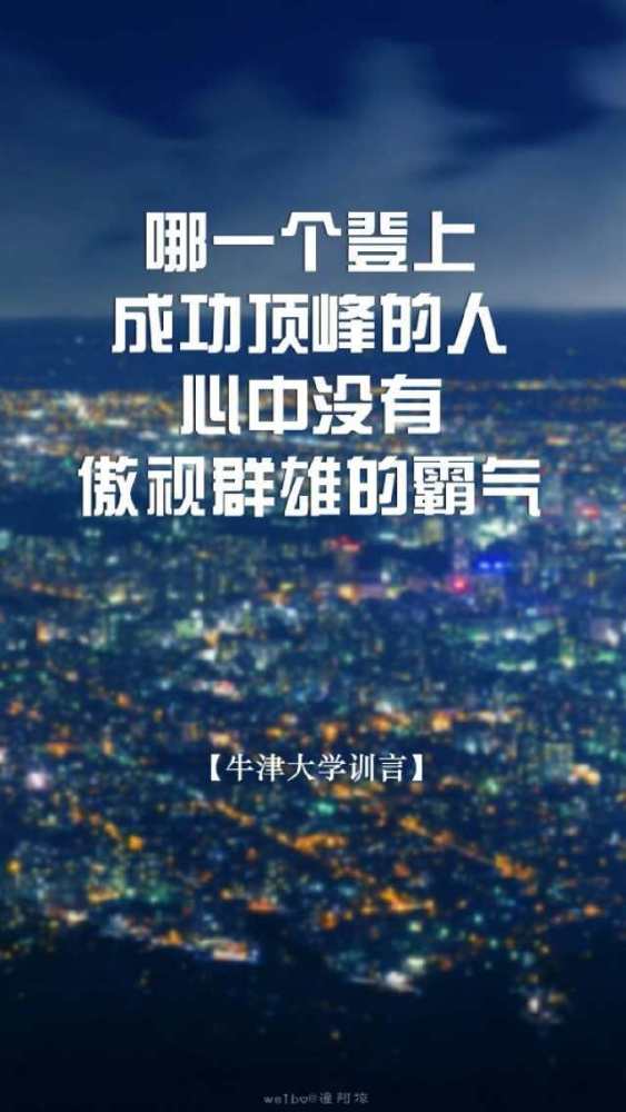 关于励志的名人名言经典语录 腾讯新闻