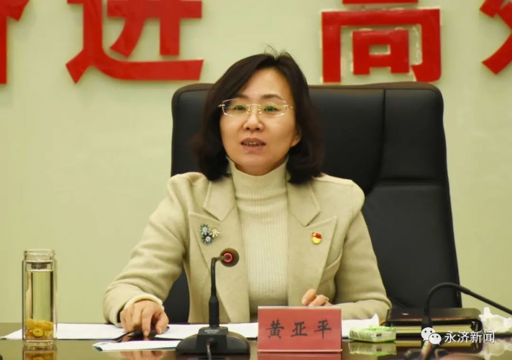 【时政要闻】黄亚平主持召开市政府第80次常务会议