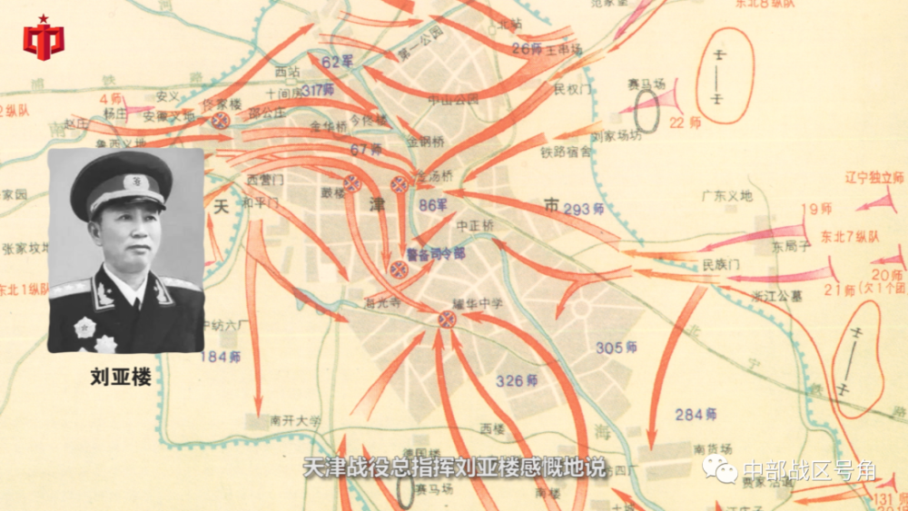 战史回眸一张城防图的记忆