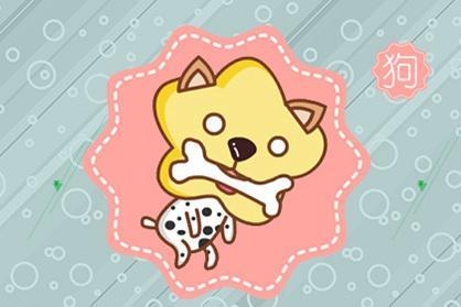 属狗女2021年上半年运程39岁生肖狗