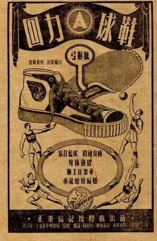 百年回力鞋记忆中的爆款竟然市场回春