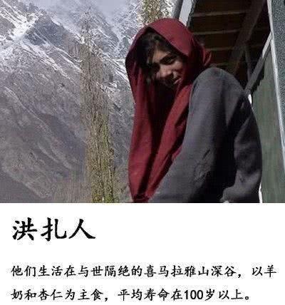 喜马拉雅山|喜马拉雅山的神秘民族，当地人平均寿命高达100岁，几乎不生病