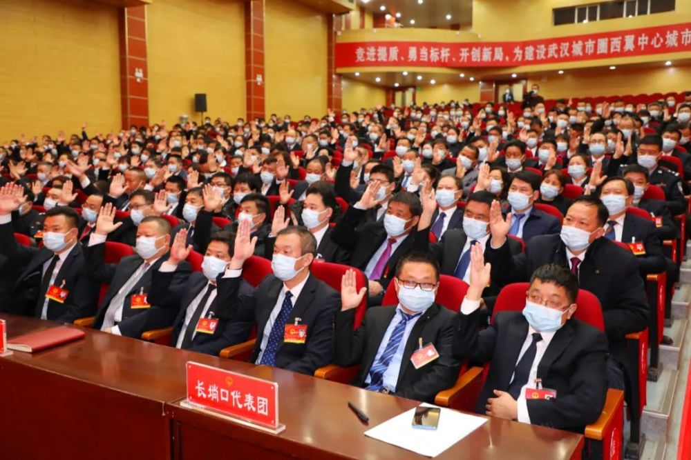 仙桃市九届人大六次会议闭幕