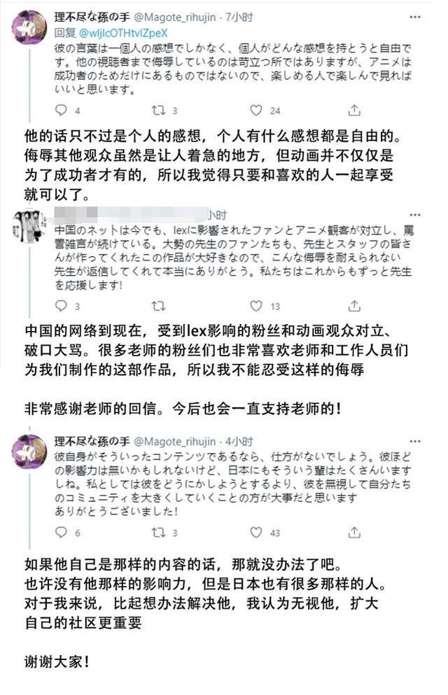 我嘴臭 膨胀 依然否认说过看 无职转生 的是社会底层人士的话 腾讯网