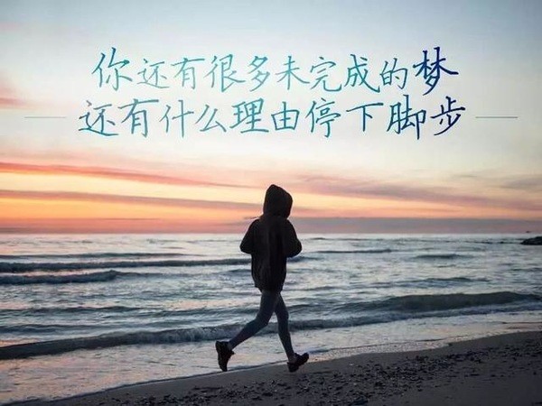 正能量的句子經典語句正能量經典勵志句子