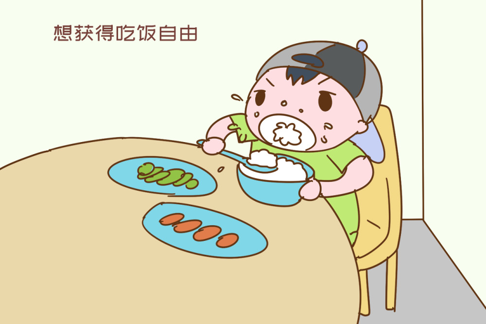 孩子吃飯