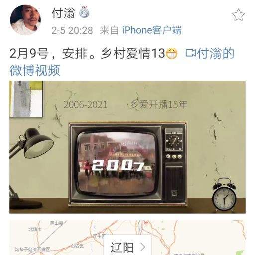 导演付滃抢在官微前 公布 乡村爱情13 播出时间 这回准了 腾讯新闻