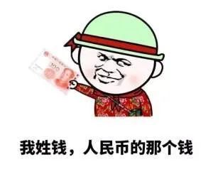 表情包你好你姓什么