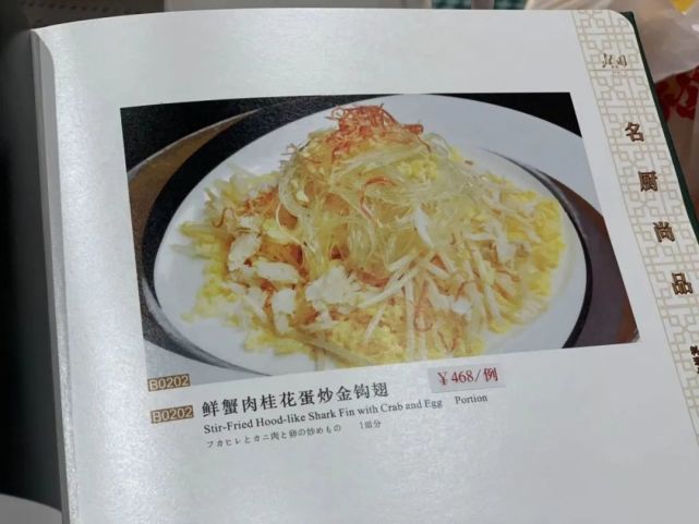 被骗了十几年 原来这道贵价菜 是用鸡蛋做的 腾讯网