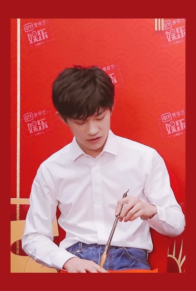 福字|易烊千玺写福字!说不定你能扫出来敬业福哦