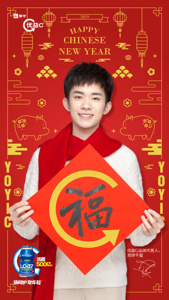 福字|易烊千玺写福字!说不定你能扫出来敬业福哦