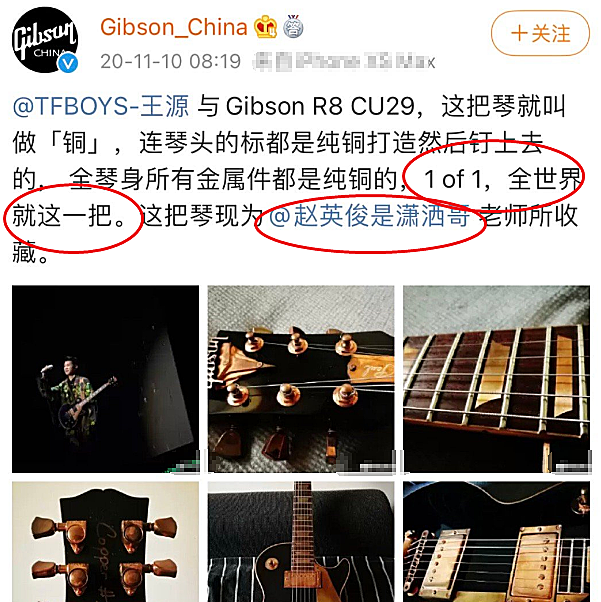 王源晒出来的照片,就是赵英俊生前最爱的一把吉他,这把吉他据官方报道