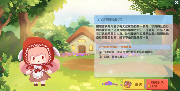迷你世界三款新皮肤爆料小红帽和魔炎还有一款免费送