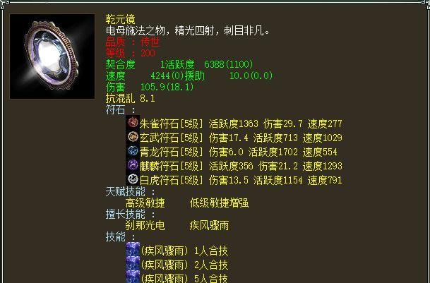 大话西游2石头蛋蛋当年打造的灵宝有多强现在看来也是极品