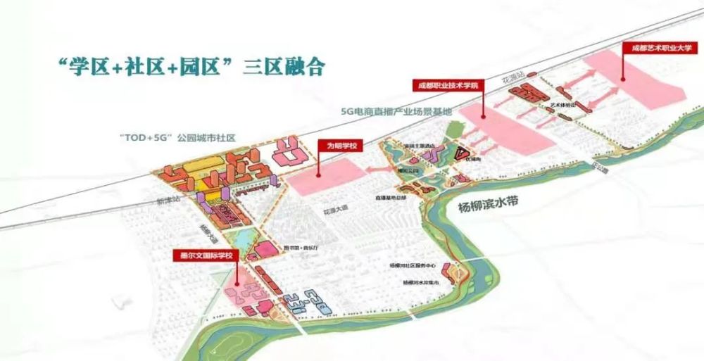 新津tod综合开发创造人的幸福美好生活