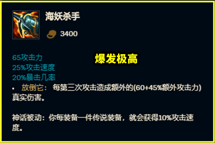 第一件——海妖杀手