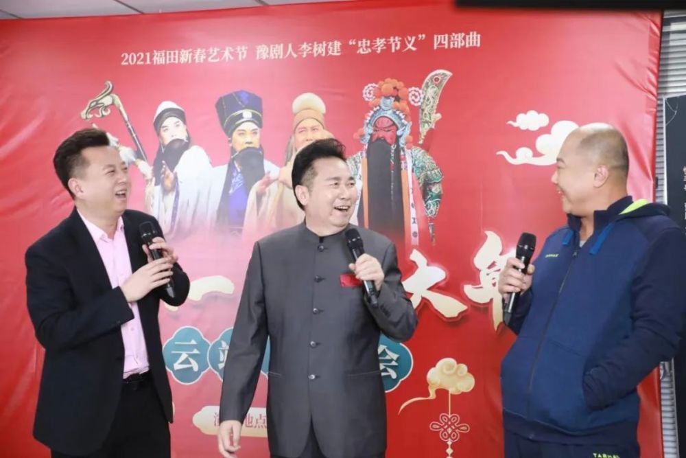 "忠孝节义"四部曲唱响鹏城,豫剧人李树建陪你一起过大年!