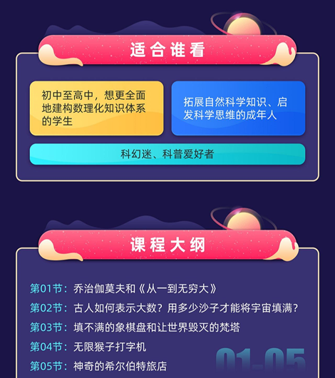 李永乐老师品书|想给生活充点电？向大家推荐我的良心作品《李永乐老师品书》