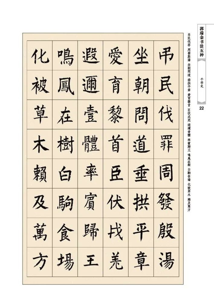 书法家郭瑞金作品多少钱(书法家郭瑞金作品价格)-书法家郭瑞金联系方式,书法家郭瑞金作品多少钱(书法家郭瑞金作品价格)-书法家郭瑞金联系方式,书法家郭瑞金,第1张