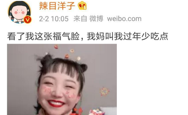 2021年新锦鲤从辣目洋子自拍扫出敬业福网友福娃本福