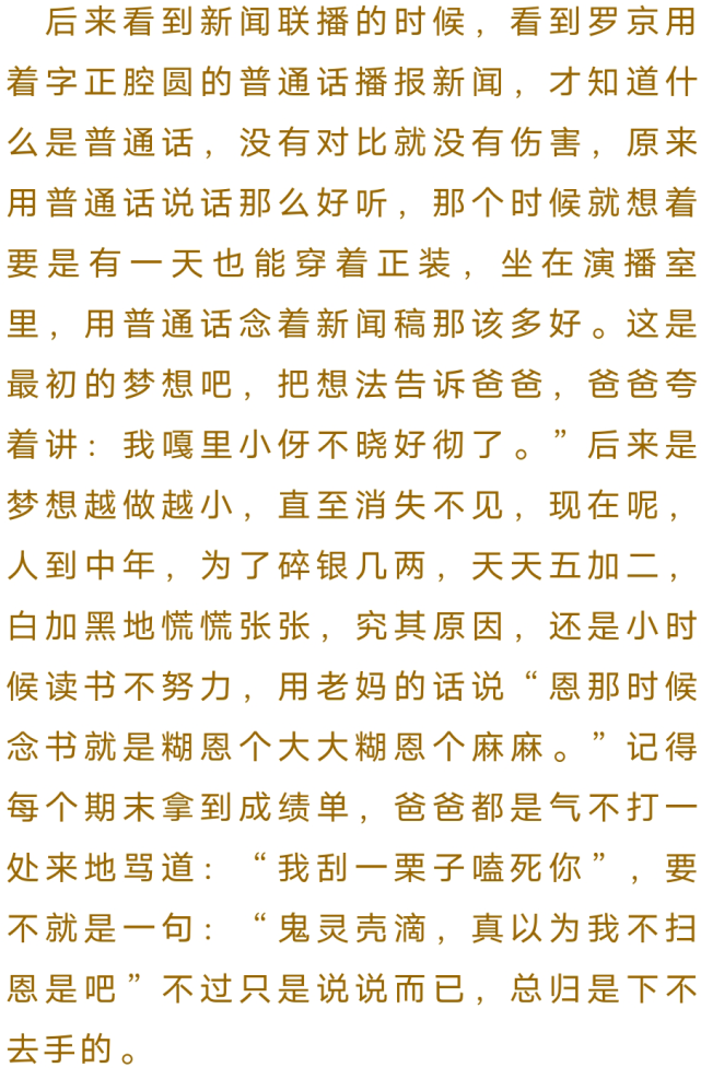 我爱你用桐城话怎么说