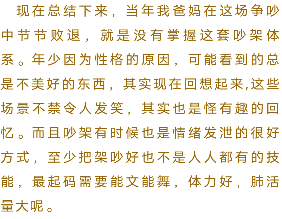 我爱你用桐城话怎么说