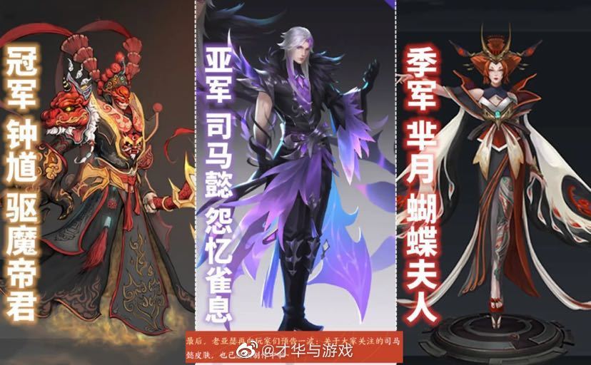 司马懿牛年限定皮肤没戏了原画曝光后粉丝怒喷官方重做