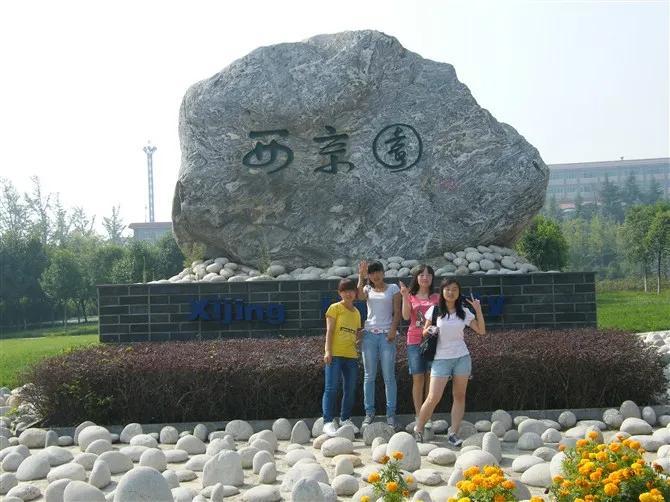 祝贺 西京学院更名西京大学 仅剩最后一站 腾讯新闻