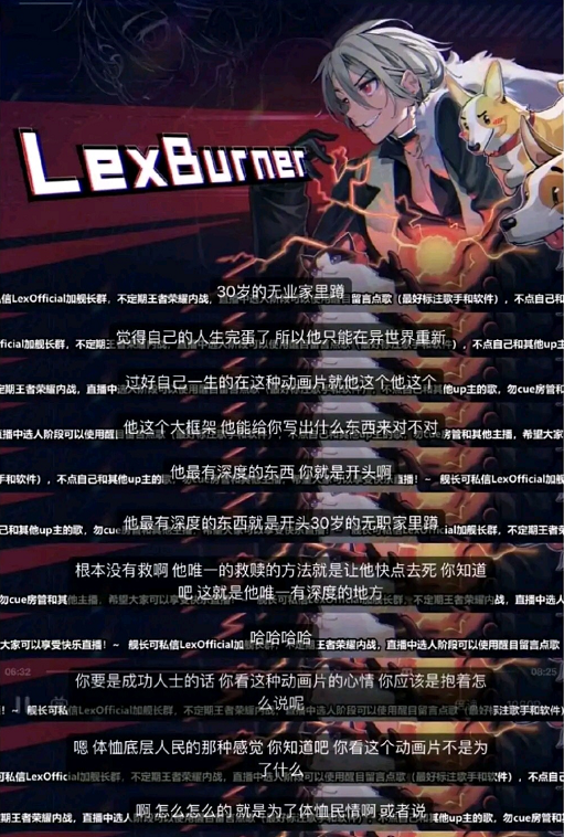 lexburner在b站发文道歉,我已快进到互联网没有记忆