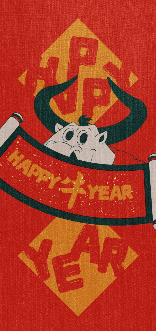 牛年壁纸祝你一年牛牛牛