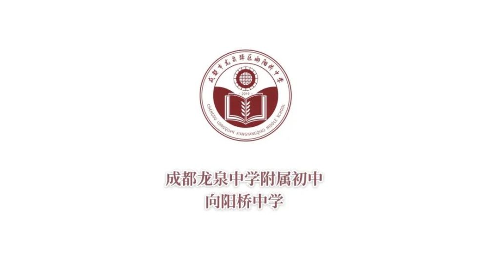 (龍泉中學附屬初中) 2021屆在職優秀教師 招聘公告 成都市龍泉驛區