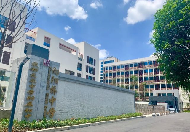 招贤纳士成都市龙泉驿区向阳桥中学龙泉中学附属初中2021届在职优秀