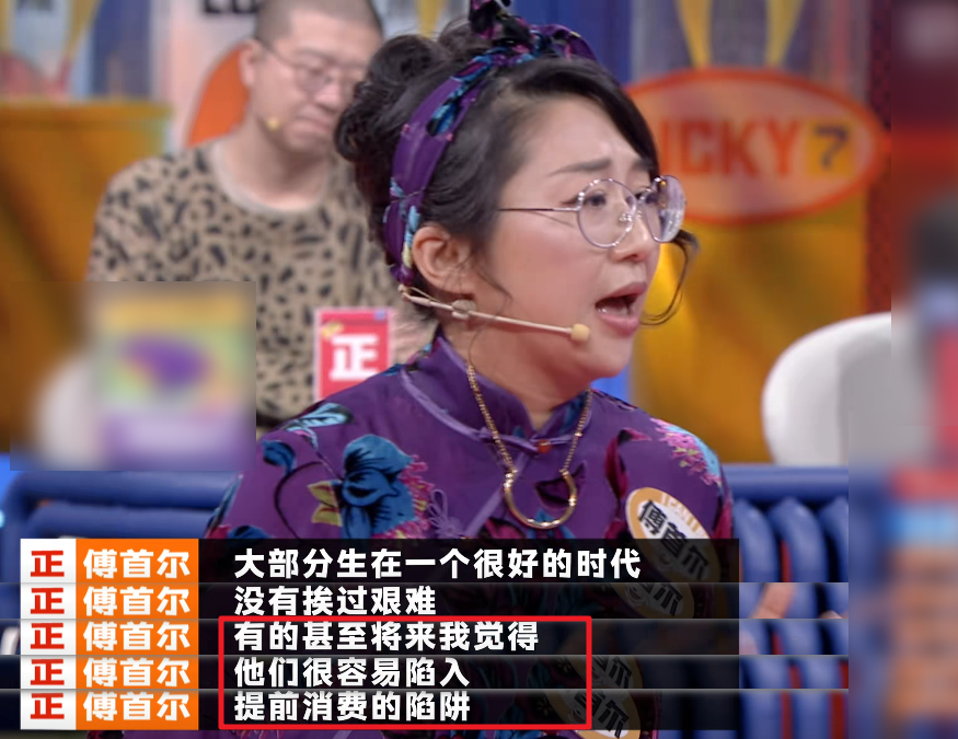 奇葩说傅首尔发言太真实教育固然重要但虚假的自信不可取