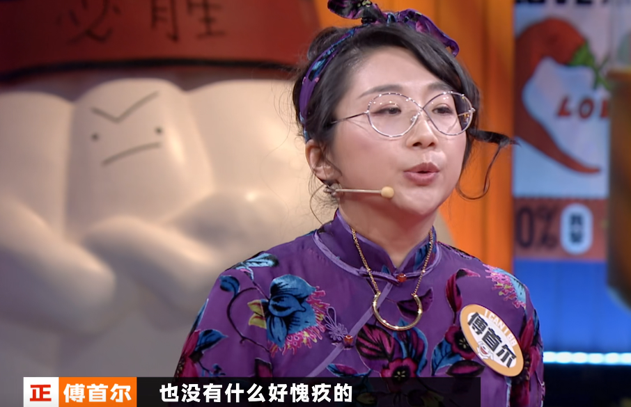 奇葩说傅首尔发言太真实教育固然重要但虚假的自信不可取