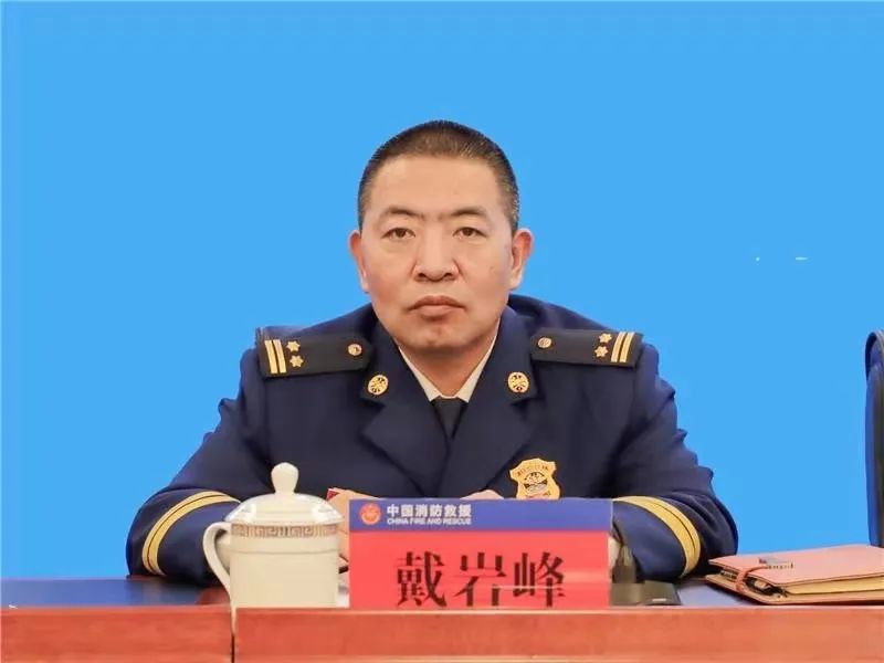 戴岩峰政委作了题为《实干笃定前行 砥砺扬帆奋进 在新起点上奋力推进