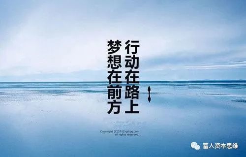 致追梦人梦想在前方行动在路上
