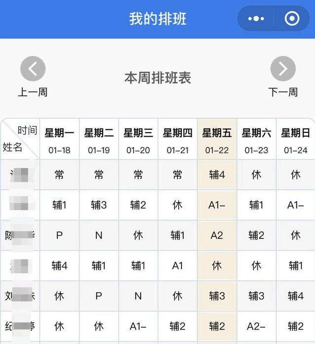 打开即可使用 自动排班微信小程序的 具体优势如下: 智能省时 智能