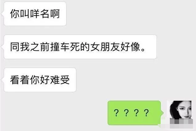 被直男 尬聊 是什么体验 看完聊天记录令人窒息 网友 笑岔气 腾讯新闻