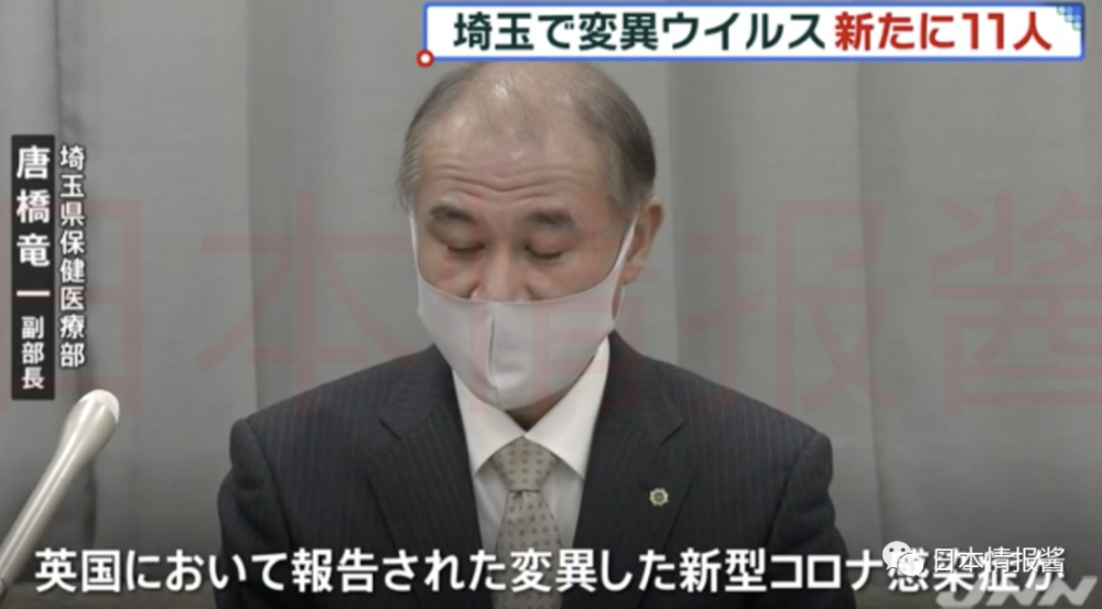 埼玉县|东京埼玉县新增英国变种11人感染！为群体感染！