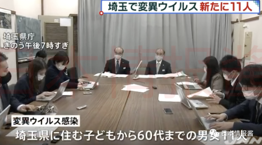 埼玉县|东京埼玉县新增英国变种11人感染！为群体感染！