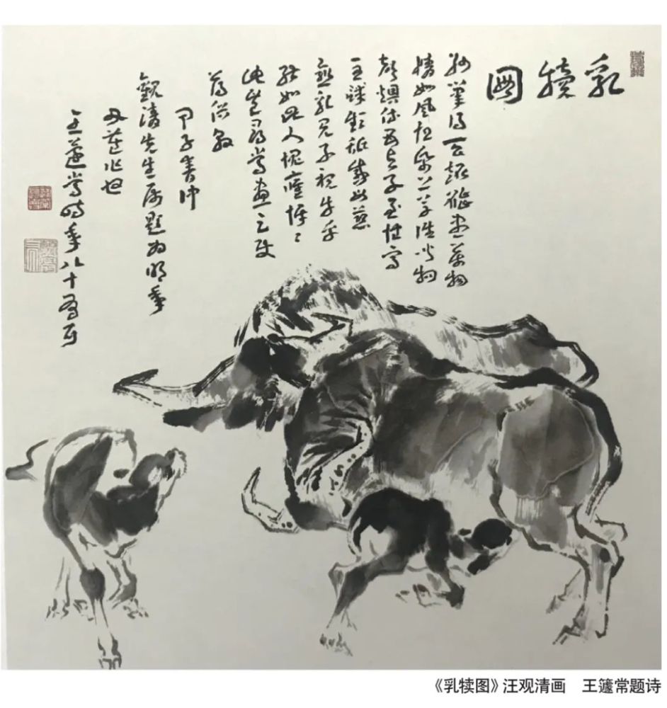 生逢其时把握机会画坛牛魔王汪观清