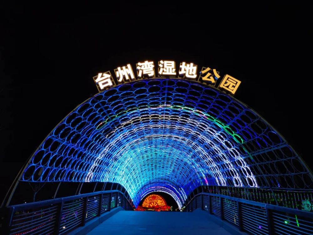 夜太美台州新添两处网红地春节期间开放