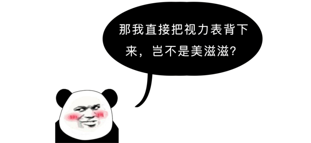 视力表|视力表为什么要用“E”，而不是 ABCD 其他字母呢？